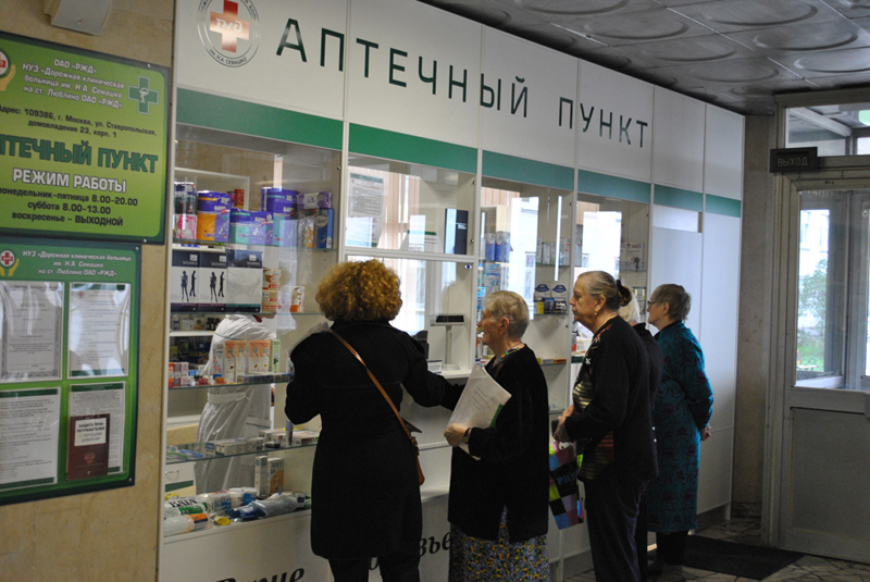 Городские Аптеки Москвы Официальный Сайт